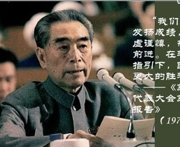 中国三位总理经典语录