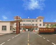 【乡镇卫生院】枣庄市薛城区陶庄卫生院