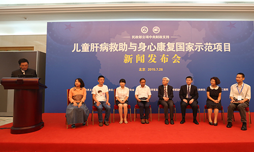 儿童肝病救助项目将在陕北创建“爱肝示范县”健康卫生频道