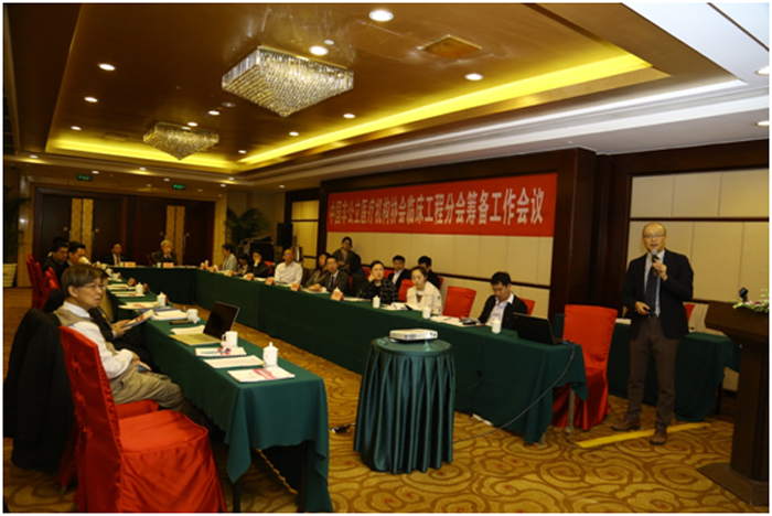 中国非公立医疗机构协会临床工程分会筹备工作