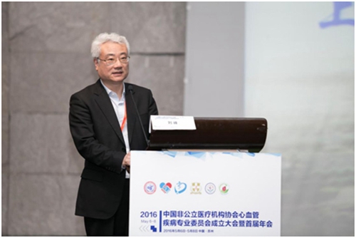 中国非公立医疗机构协会心血管疾病专业委员会