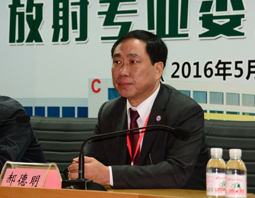 中国非公立医疗机构协会放射专业委员会成立大