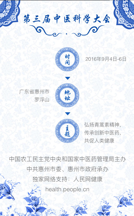 ��������ҽ��ѧ��ἴ����Ļ��7��