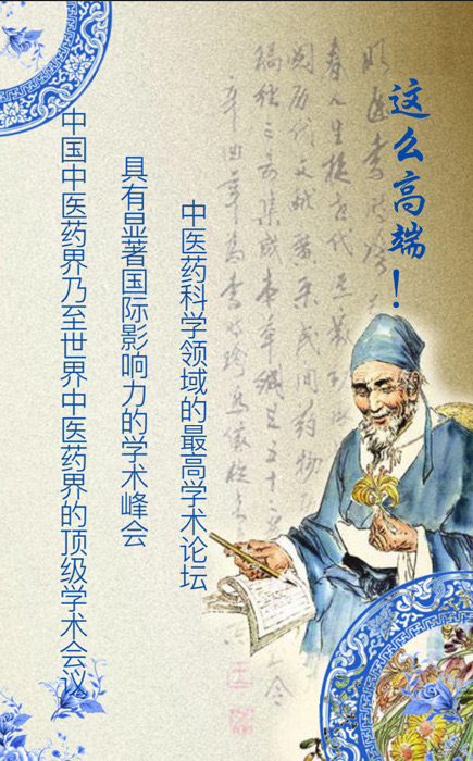 ��������ҽ��ѧ��ἴ����Ļ��8��