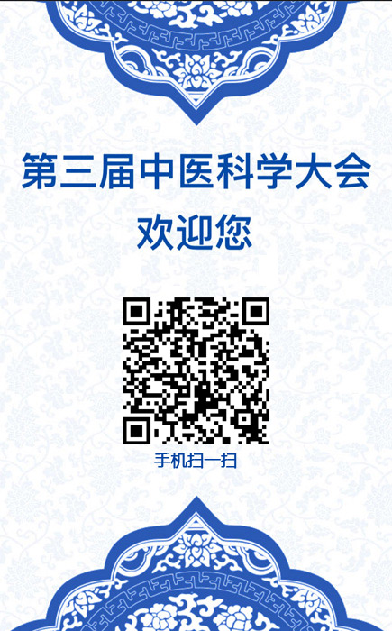 ��������ҽ��ѧ��ἴ����Ļ��19��
