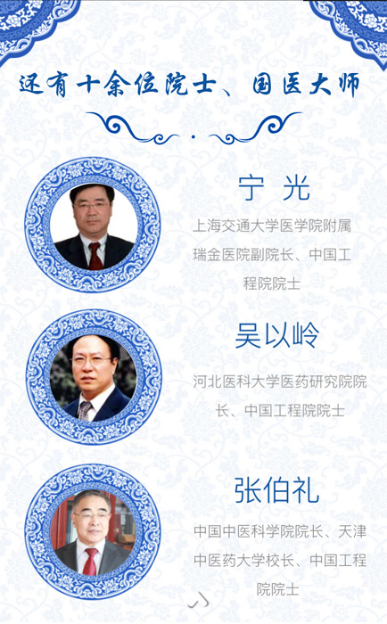 ��������ҽ��ѧ��ἴ����Ļ��16��