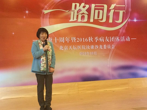 北京天坛医院汝康沙龙举办成立10周年团体心