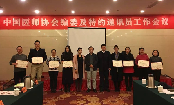 中国医师协会特约通讯员工作会议在扬州召开 
