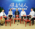 健康中国人系列圆桌论坛之全民健身与体育产业