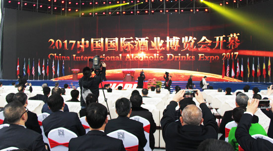 酒城飘香 2017中国国际酒业博览会拉开大幕