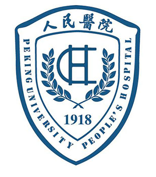 北京大学人民医院百周年纪念暨2017年度表彰