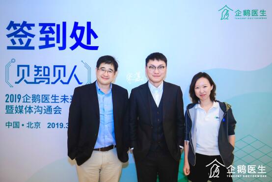 从左到右：企鹅杏仁集团总裁马丁、CEO王仕锐、COO徐琳