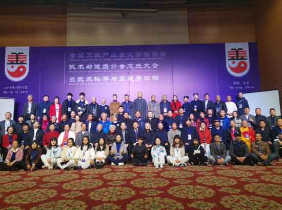 全国卫生产业企业管理协会武术与健康分会在京成立