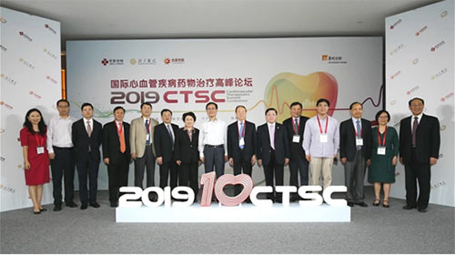 2019 国际心血管疾病药物治疗高峰论坛在京举办