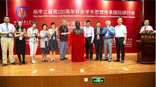 杨甲三诞辰100周年针灸学术思想传承国际研讨会在京举行
