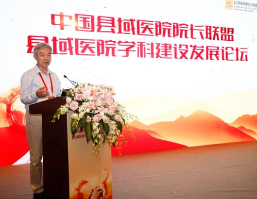 中国县域医院院长联盟启动“星领航”学科中心建设项目