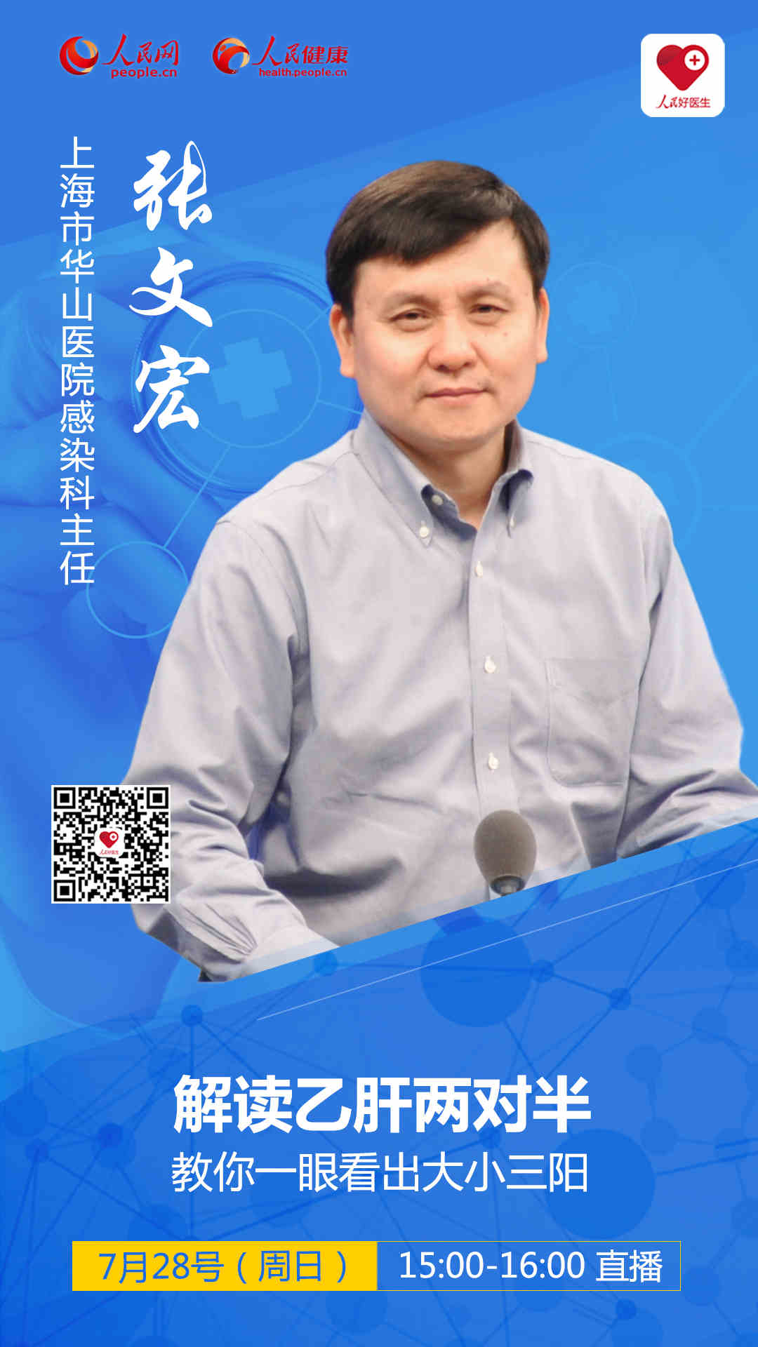 解读乙肝两对半，教你一眼看出大小三阳