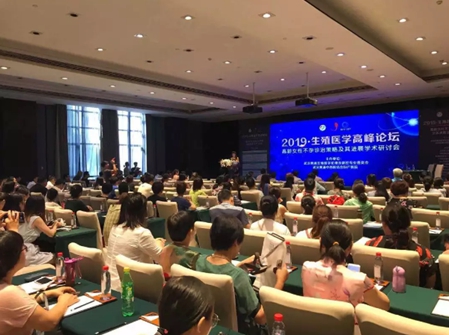 聚焦高龄女性孕育难题 2019生殖医学高峰论坛在汉开幕