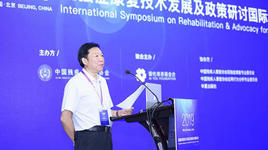 2019“孤独症康复技术发展及政策研讨国际论坛”在京举办