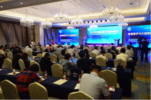 2019中国泰州医药峰会在泰州举办