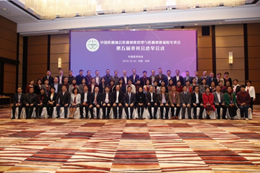 第十届中国健康管理与健康保险高层论坛在京举办
