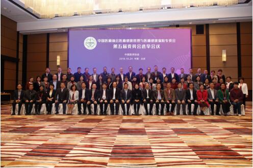 第十届中国健康管理与健康保险高层论坛举行