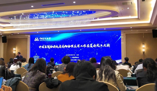 中国医院协会抗菌药物合理应用工作委员会在京成立