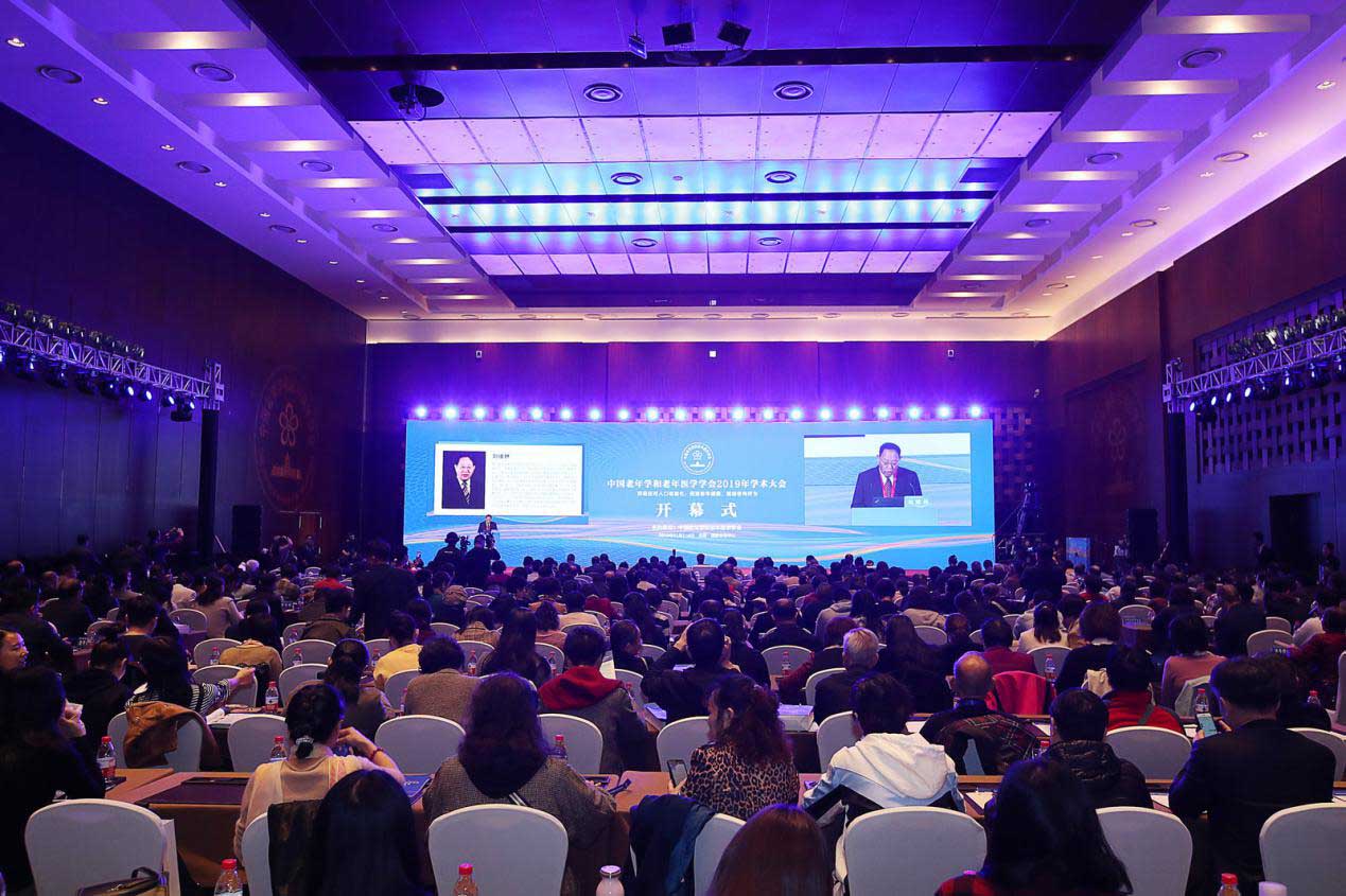 中国老年学和老年医学学会2019年学术大会在京举行