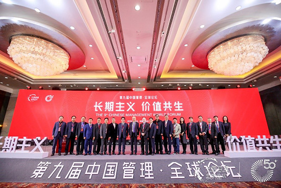 第 12 届中国管理模式杰出奖颁奖典礼在杭州举行