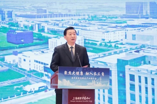 泰州医药高新区产业推介会在上海举行