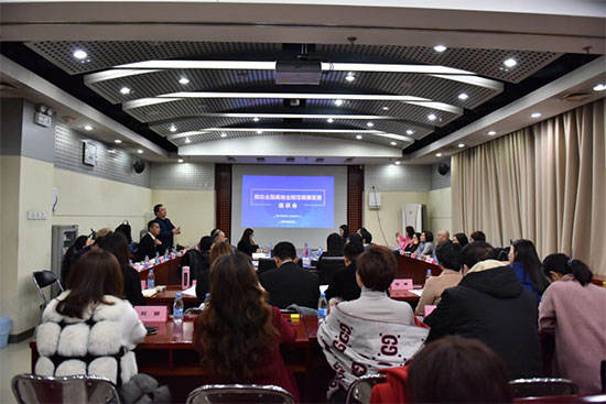 推动全国美容业规范健康发展座谈会在京举行