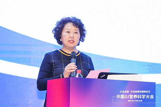 首届中国GI营养科学大会召开