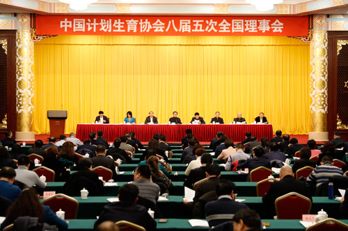 中国计生协八届五次全国理事会在京召开