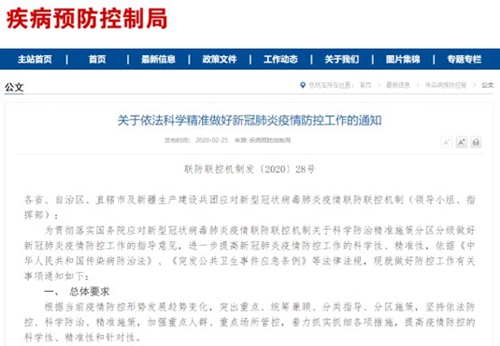 国家卫健委：湖北省继续采取最严格防控措施