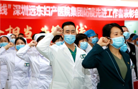 深圳远东妇产医院集团举行防疫先进工作者表彰会