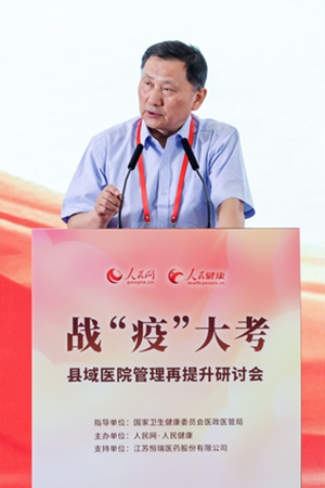 霍勇：实现防治结合 让县域医疗真正承载公众的实际需求