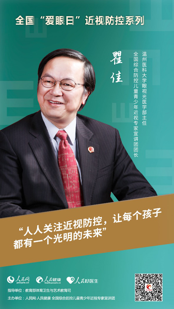 瞿佳答疑：上网课电子产品怎么选？如何选配合适的眼镜？