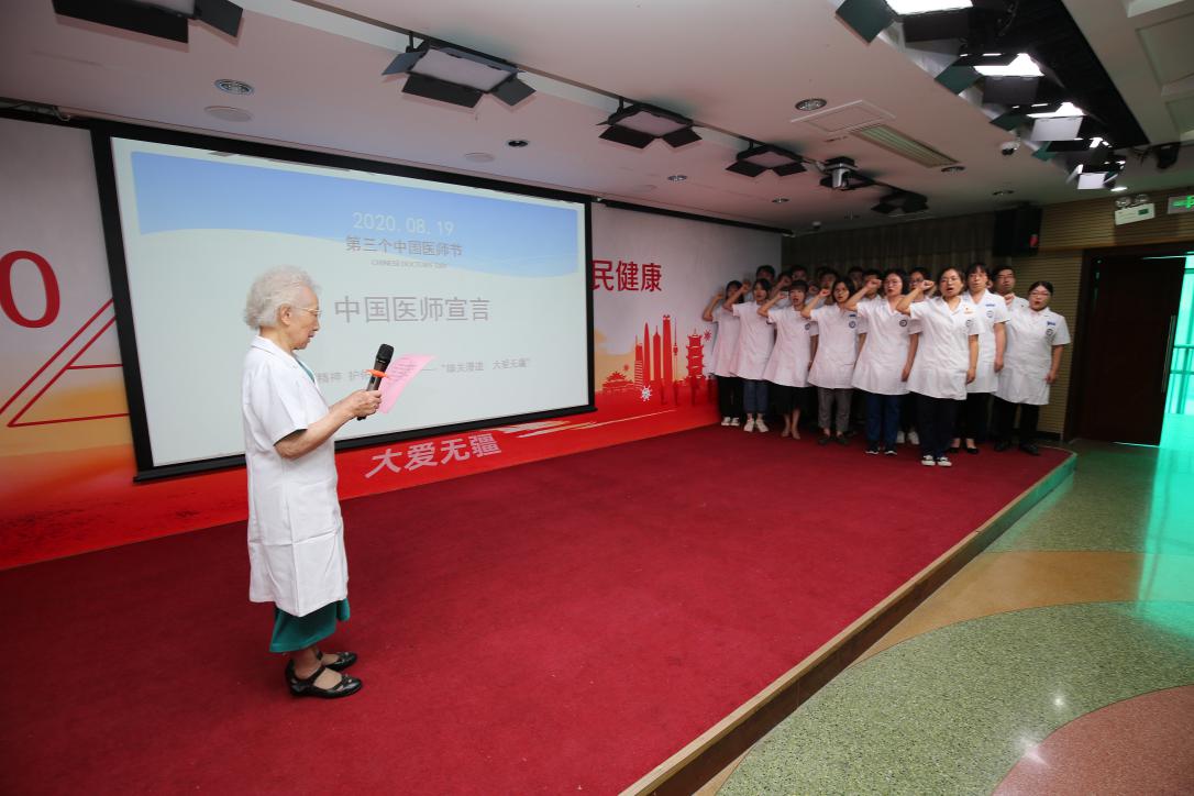 航天中心医院举办2020年“中国医师节”庆祝大会暨“弘扬抗疫精神 护佑人民健康”战疫…