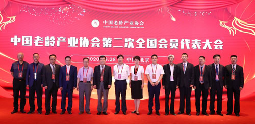 中国老龄产业协会第二次全国会员代表大会在京召开