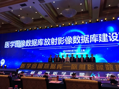 第二届中国医学影像AI大会上海举办，医疗AI行业将迎来新标准
