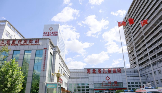 河北省儿科专业医疗质量管理与控制中心在河北省儿童医院成立