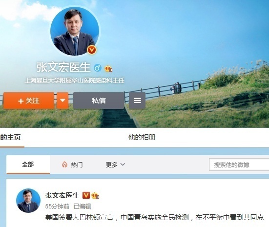 张文宏：青岛疫情可通过扩大检测获得“动态清零”
