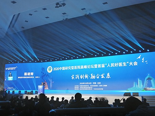 中国研究型医院学会与高瓴签署战略合作框架协议