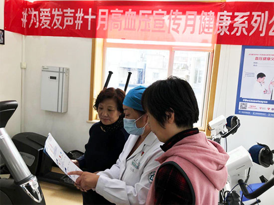北京安贞社区卫生服务中心开展高血压宣传公益活动