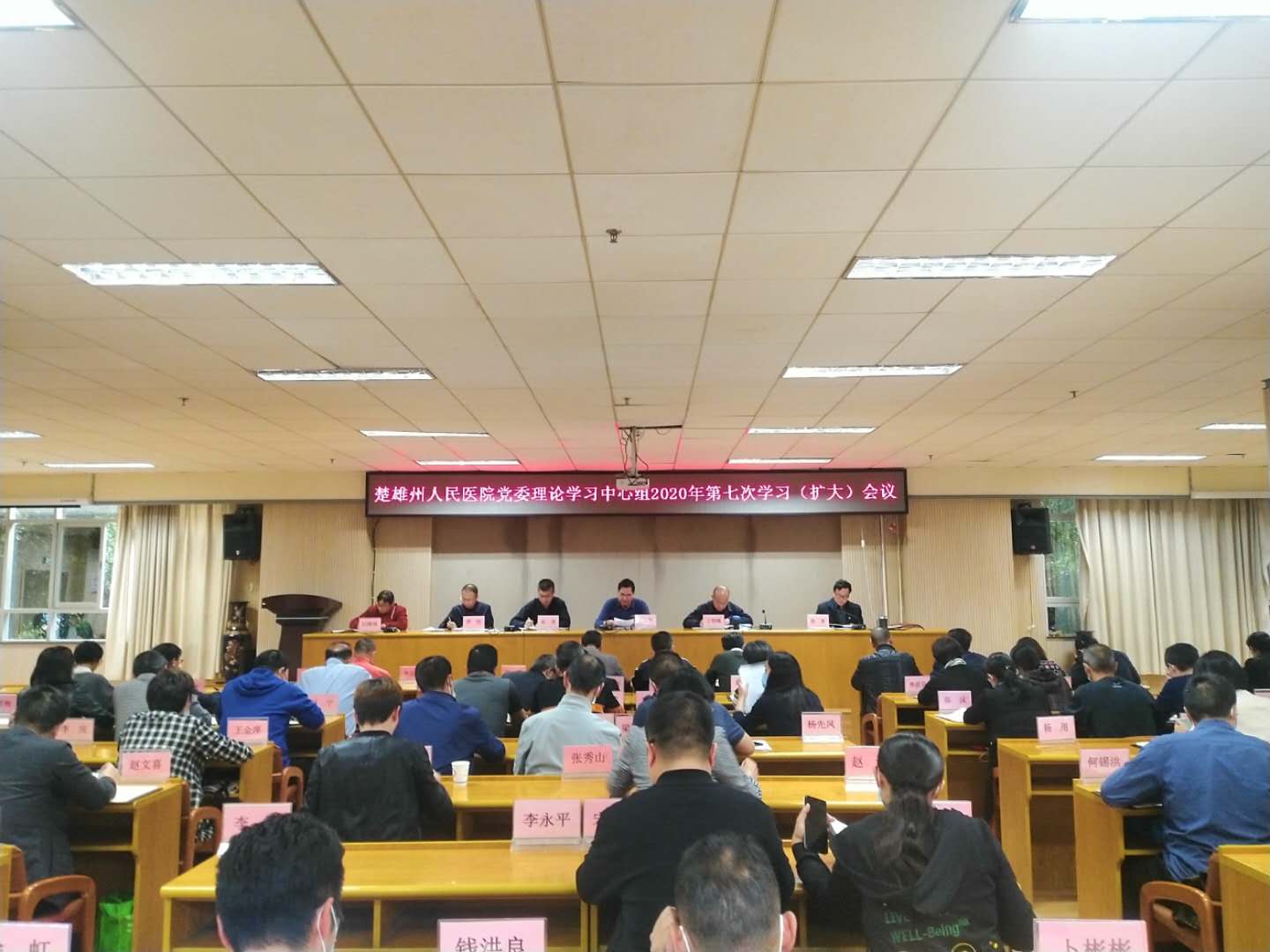 楚雄州人民医院掀起学习宣传贯彻党的十九届五中全会精神热潮