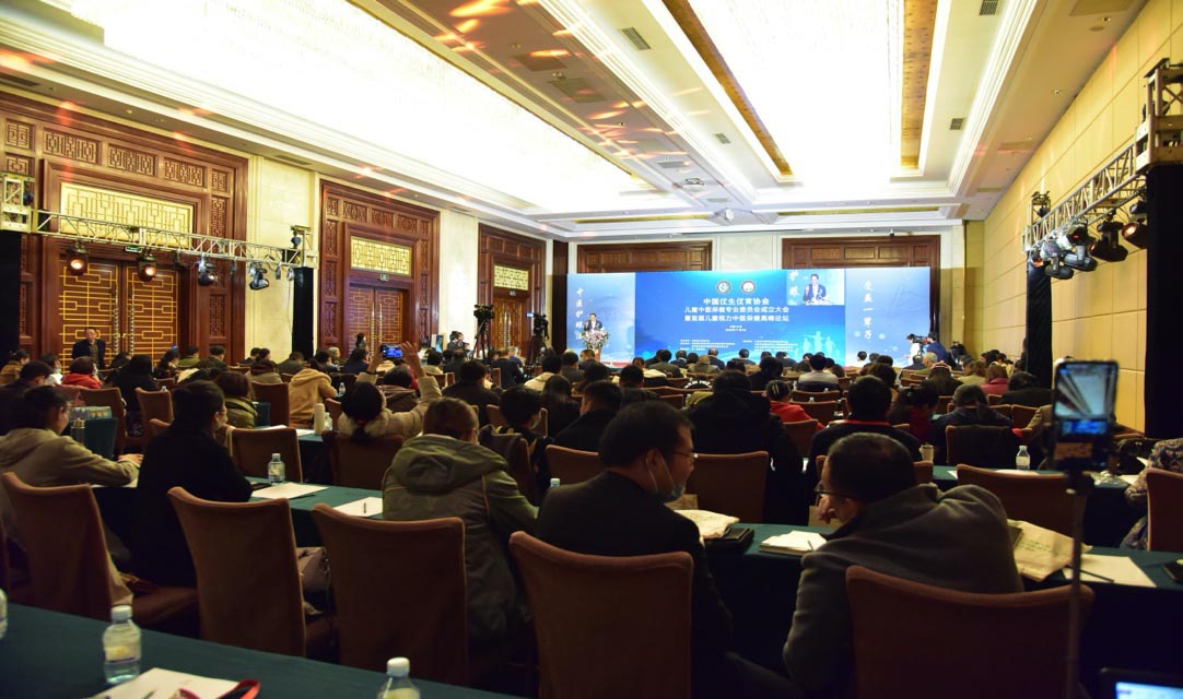 2020首届儿童视力中医保健高峰论坛在京举办