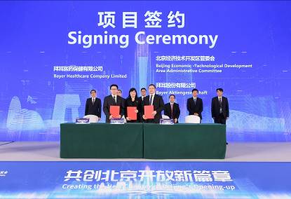 拜耳与北京经济技术开发区签署合作意向