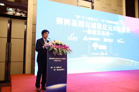 桐树基因CEO严令华：ctDNA检测技术突破让更多肿瘤患者受益