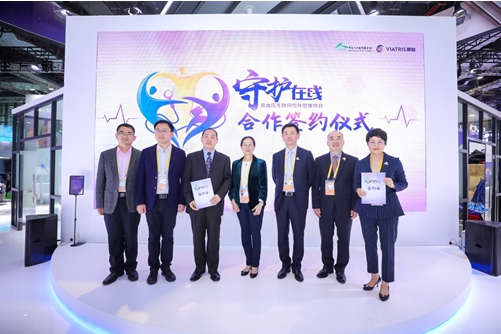 守护在线——高血压互联网院外管理项目在进博会签约