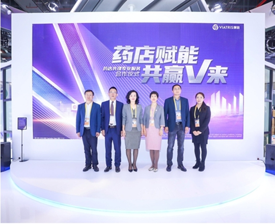 药店共建专业服务合作仪式在第三届进博会上举办
